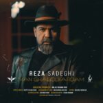 دانلود آهنگ رضا صادقی من قبول کردم
